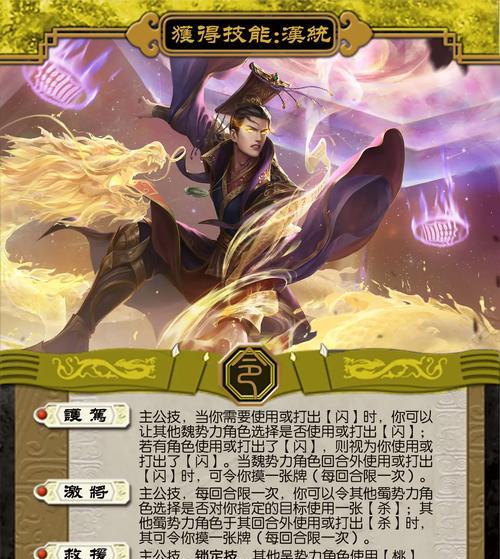 三国杀中如何更换武将？  第1张
