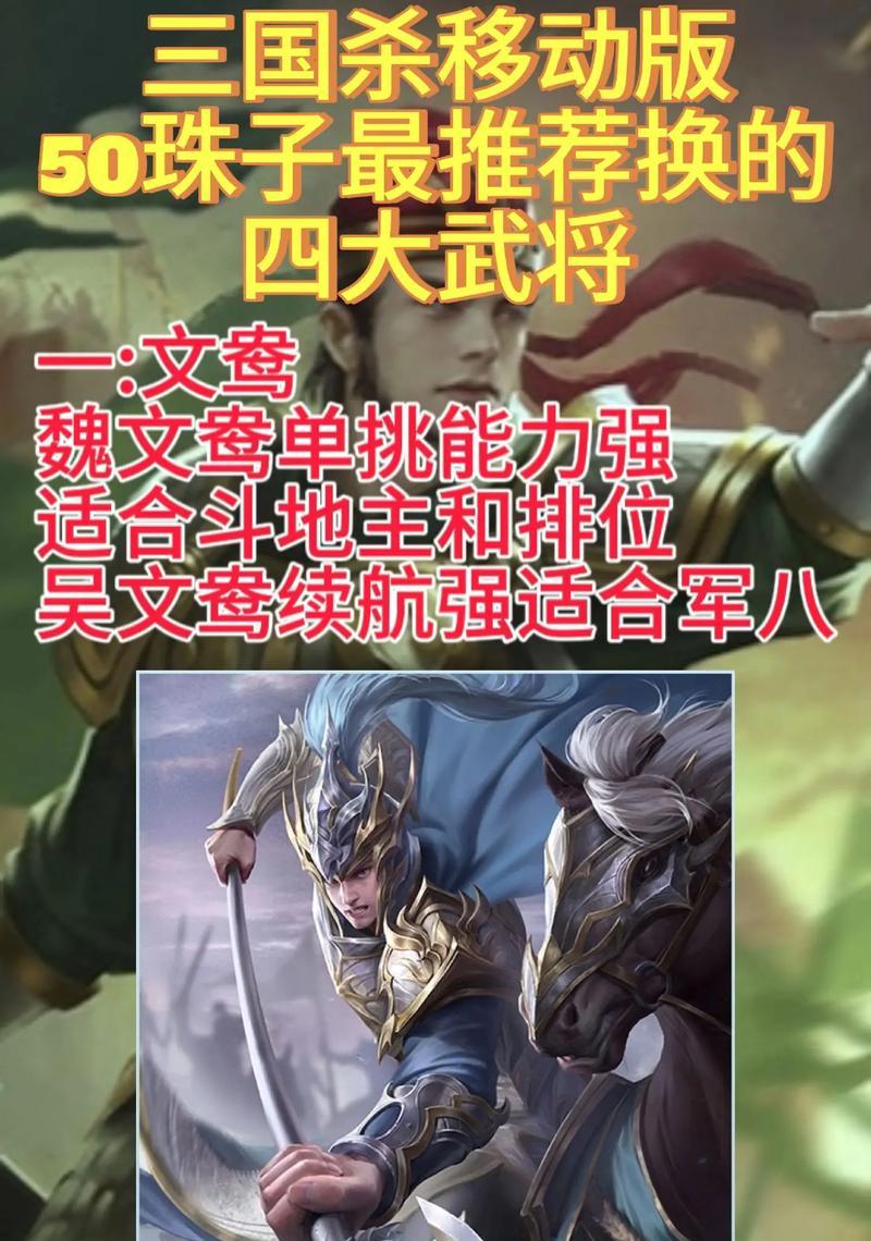 三国杀中如何更换武将？  第3张