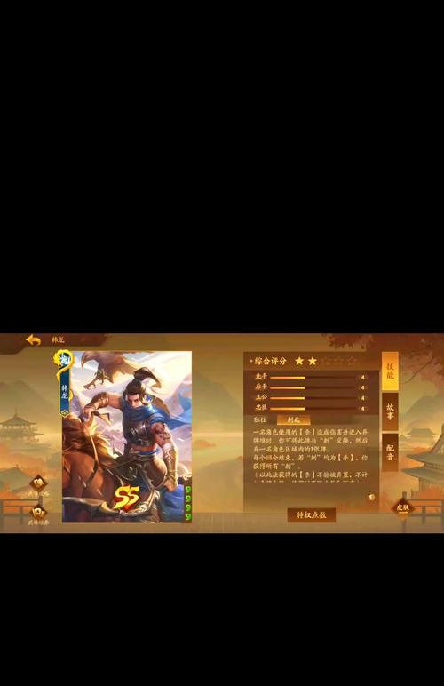 三国杀中如何更换武将？  第2张