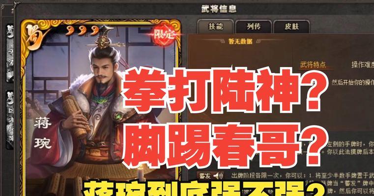 三国杀名将传中破命管路如何加点？  第2张