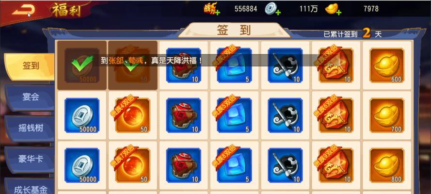 三国杀名将传中破命管路如何加点？  第3张