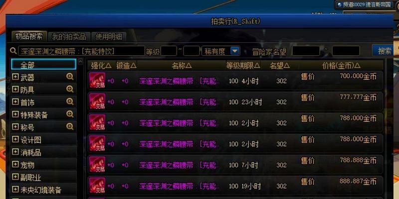 dnf换装系统怎么操作？换装有什么好处？  第1张