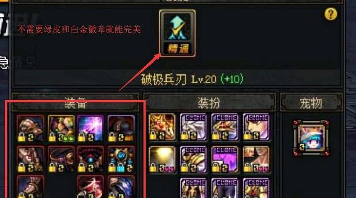 dnf换装系统怎么操作？换装有什么好处？  第2张