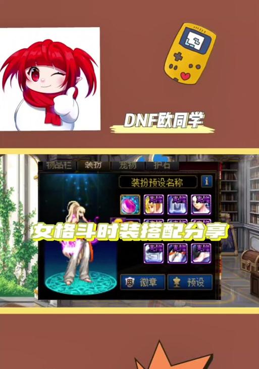 dnf换装系统怎么操作？换装有什么好处？  第3张