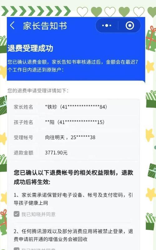 DNF端游退款流程是怎样的？退款条件有哪些？  第1张