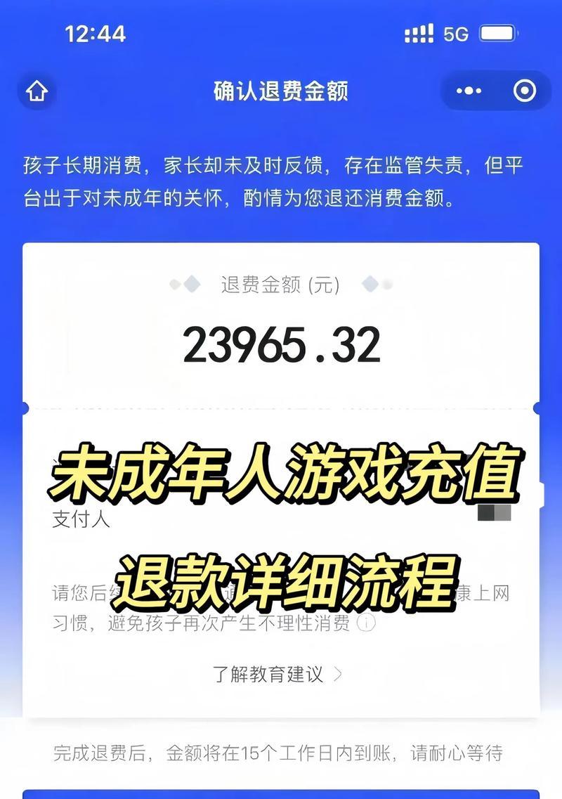 DNF端游退款流程是怎样的？退款条件有哪些？  第2张