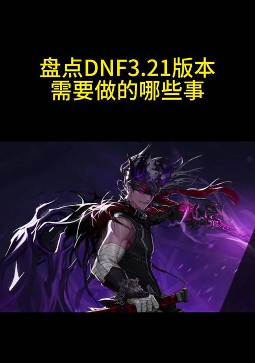 DNF端游退款流程是怎样的？退款条件有哪些？  第3张