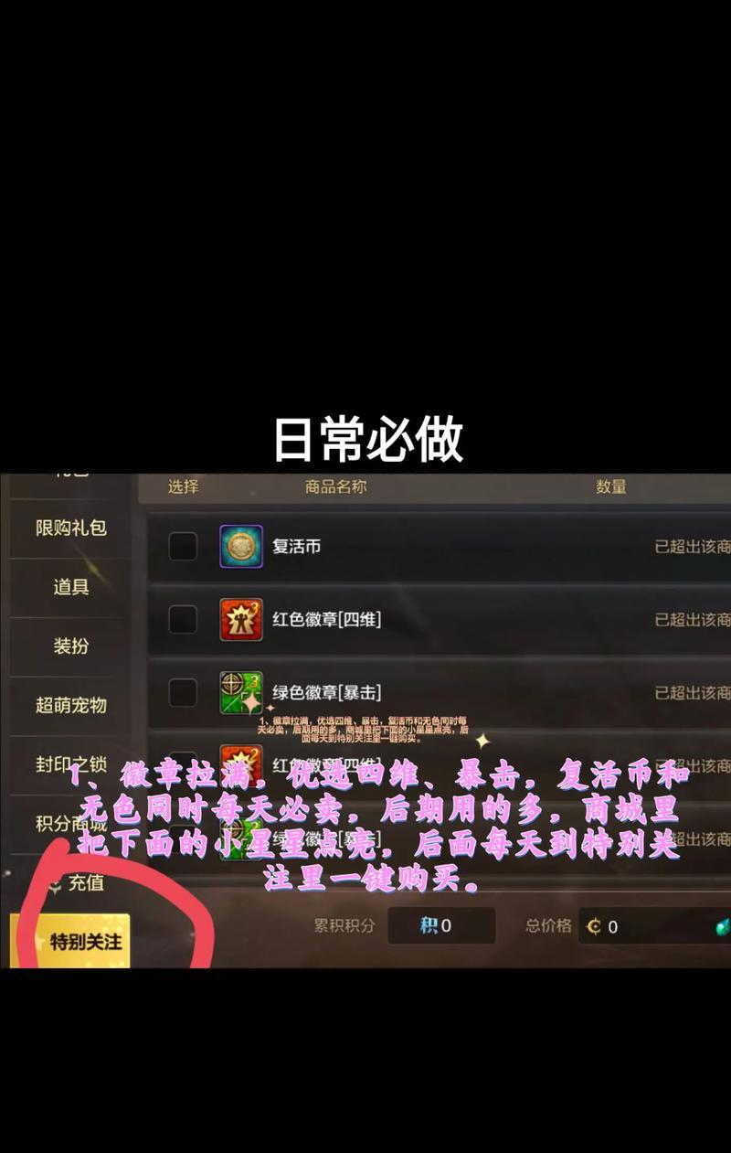 每日任务手游攻略是什么？  第2张