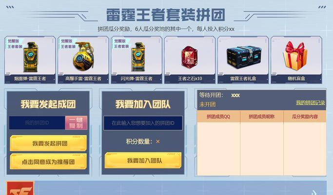 cf套装何时返场？价格是多少？  第3张