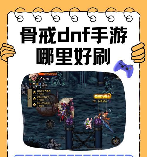 手机地下城装备刷取技巧？如何快速获取高品质装备？  第1张