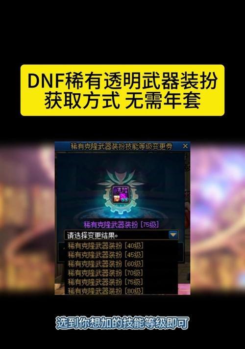 手机地下城装备刷取技巧？如何快速获取高品质装备？  第2张