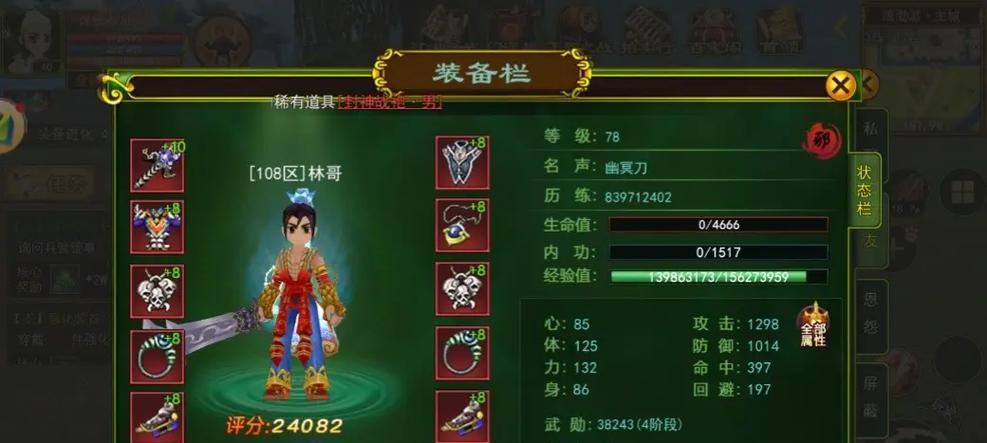 独狼玩家在热血江湖中如何生存？有哪些生存技巧？  第2张