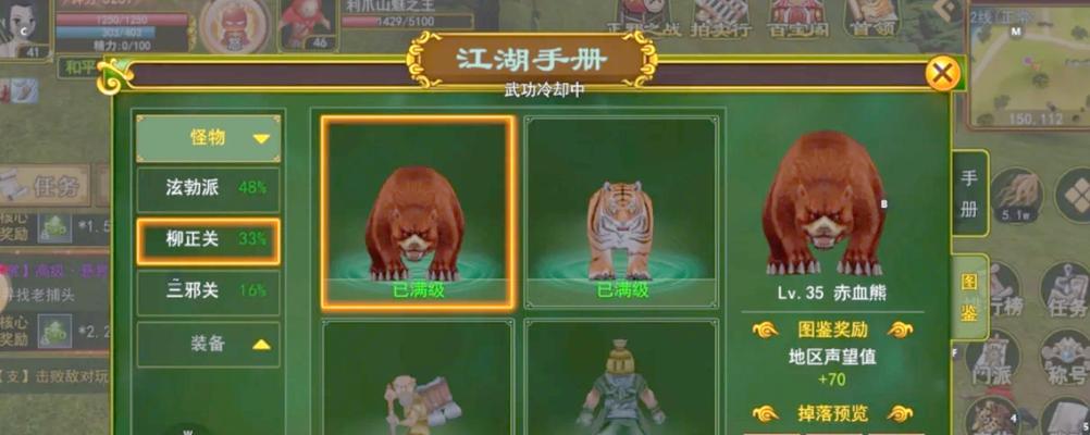 独狼玩家在热血江湖中如何生存？有哪些生存技巧？  第3张