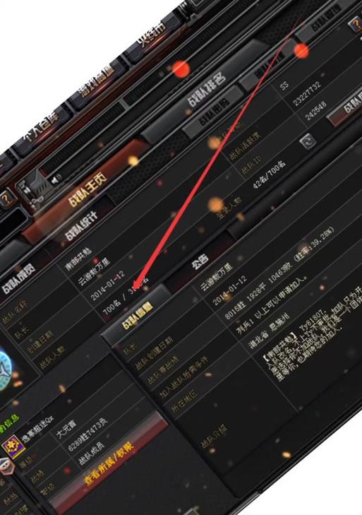 CF怎么查战队？战队信息查询的步骤是什么？  第1张