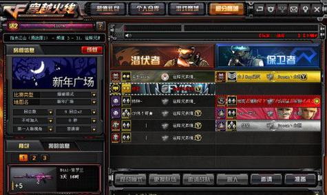 CF怎么查战队？战队信息查询的步骤是什么？  第3张