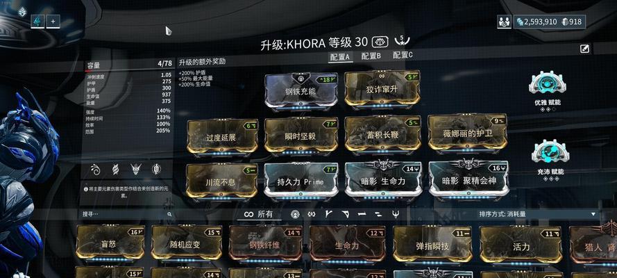 星际战甲怎么看垃圾品种？如何鉴别战甲品种的好坏？  第3张