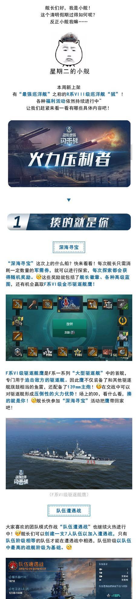 战舰世界手机一键入库设置方法是什么？操作步骤详解？  第1张