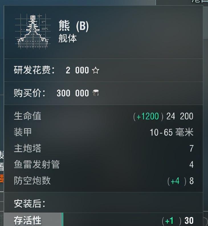 战舰世界手机一键入库设置方法是什么？操作步骤详解？  第3张