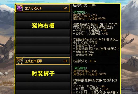 DNF中史诗宠物如何合成？合成史诗宠物的步骤是什么？  第3张