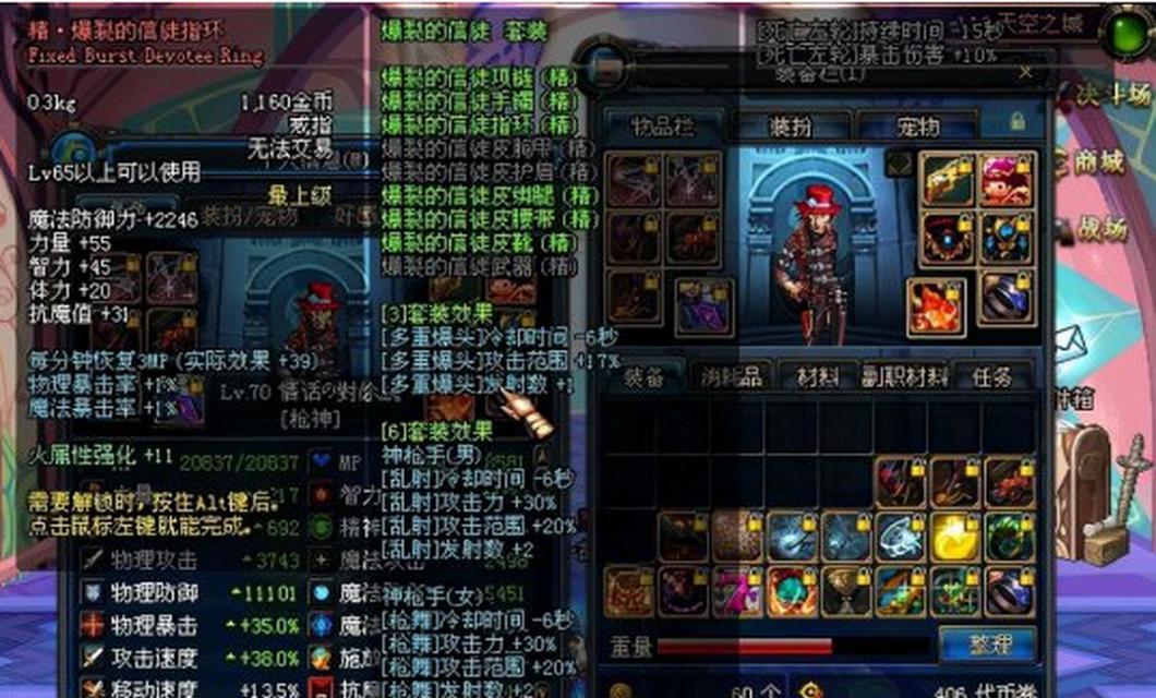 DNF异界副本会掉落哪些装备？异界装备的获取途径是什么？  第3张