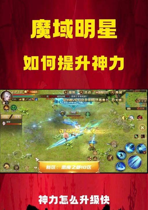 魔域猎神之地打怪升级的技巧是什么？如何快速提升等级？  第3张