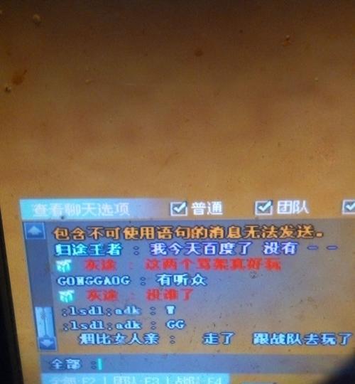 CF中如何发送悄悄话？悄悄话功能的使用方法是什么？  第3张