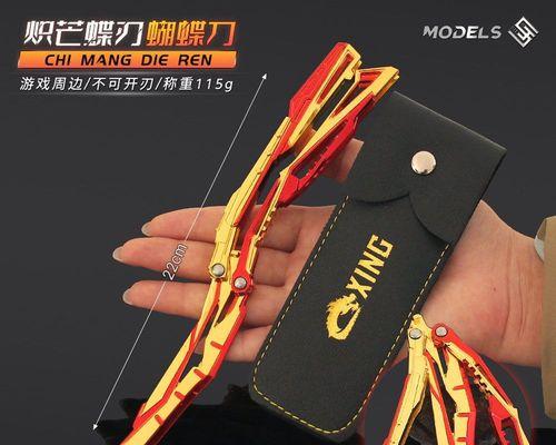 CF蝴蝶甩手刀价格是多少？购买后如何使用？  第2张