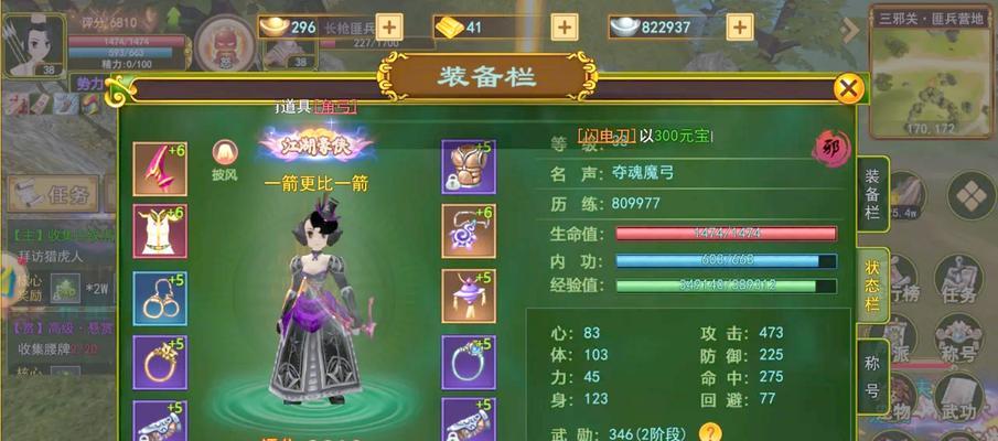 热血江湖手游劫镖技巧有哪些？成功率如何提高？  第3张