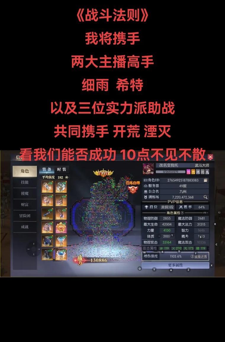 魔域火神灭世的战斗策略是什么？如何有效击败火神灭世？  第3张