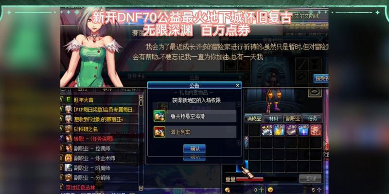 点券转移后如何追回？地下城点券丢失的解决办法是什么？  第1张