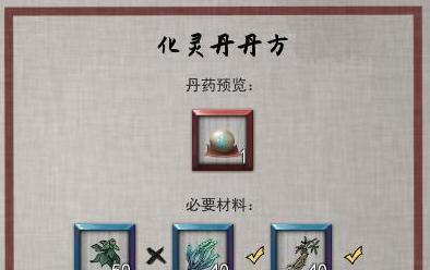 热血江湖副手获取途径是什么？  第2张