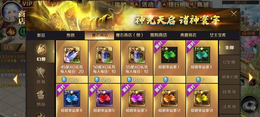 魔域庆典碎片用途是什么？  第3张