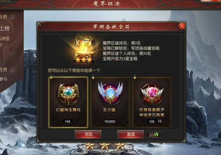 魔域庆典碎片用途是什么？  第2张