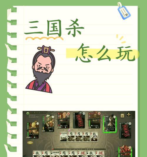 三国杀3个人怎么玩？三人局的策略和玩法是什么？  第3张
