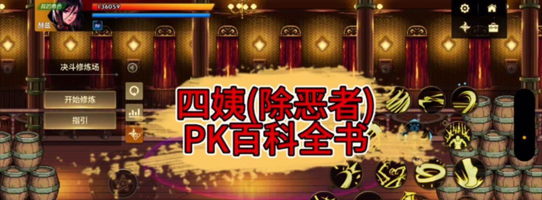 地下城pk场改版伤害的计划时间是什么时候？改版后伤害计算方式有何变化？  第2张