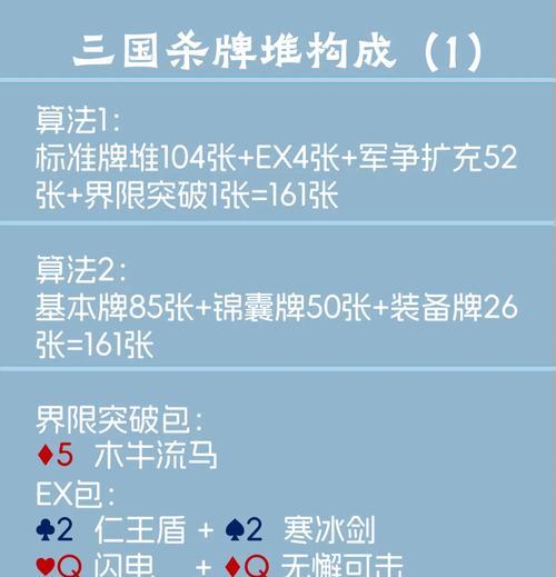 三国杀亮牌问题如何解决？为何会出现不能玩的情况？  第1张