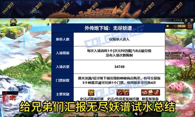 地下城手游中灵魂如何兑换成游戏币？兑换比例是多少？  第1张