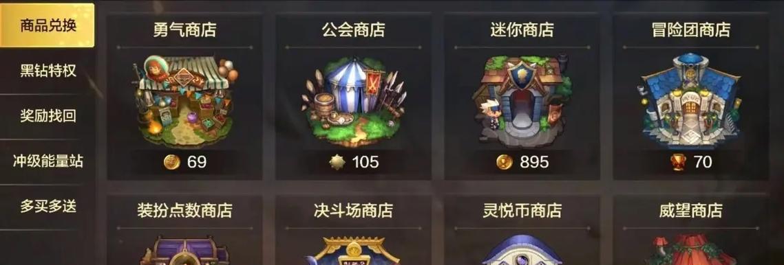 地下城手游中灵魂如何兑换成游戏币？兑换比例是多少？  第3张