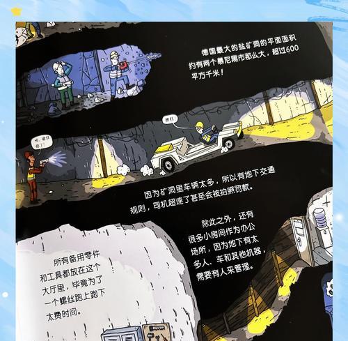 进入地下城探寻的步骤是什么？  第2张