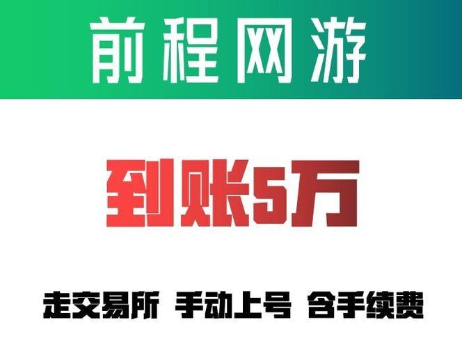 cf西部点券个人出售价格是多少？出售流程是怎样的？  第1张