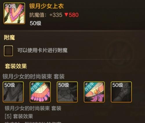 地下城中套装如何转移？转移套装需要满足什么条件？  第2张