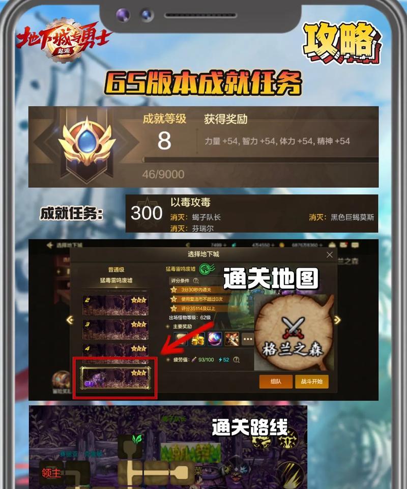 地下城超出负重如何处理？有哪些解决方法？  第1张