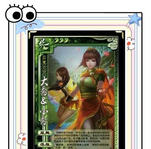三国杀桌游中大乔的玩法有哪些？  第3张