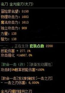 地下城115级风神装备选择？  第2张