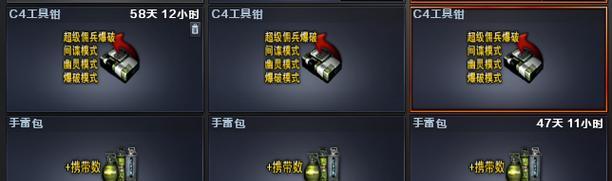 手游cf拆c4方法？拆弹技巧有哪些？  第2张