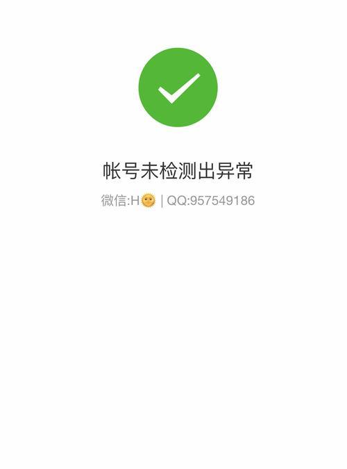 dnf账号异常检测出问题怎么办？账号异常的解决步骤有哪些？  第1张