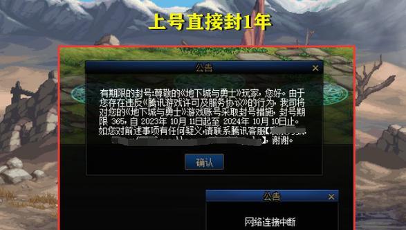 dnf账号异常检测出问题怎么办？账号异常的解决步骤有哪些？  第3张