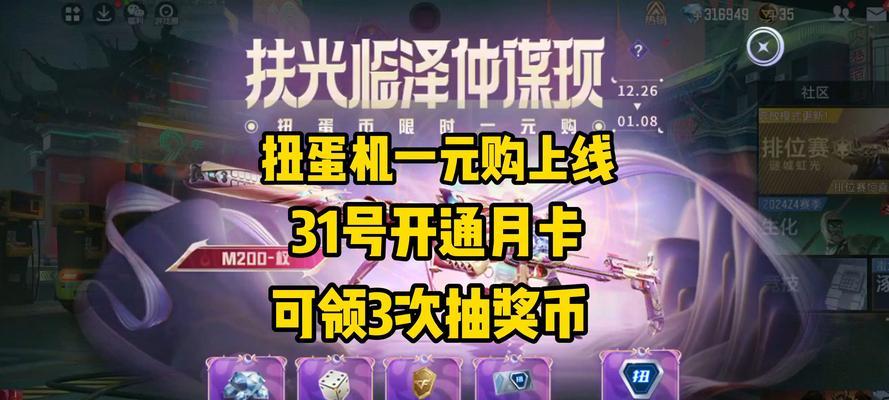 手游CF研发卡如何获得？有哪些获取途径？  第2张
