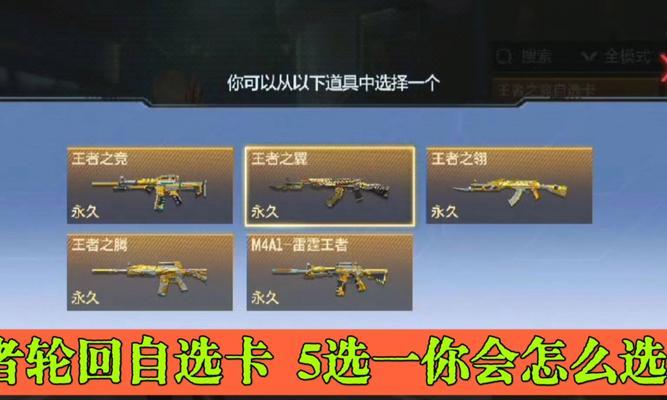 手游CF研发卡如何获得？有哪些获取途径？  第3张