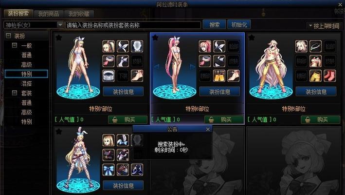 地下城永久时装更换方法是什么？  第1张